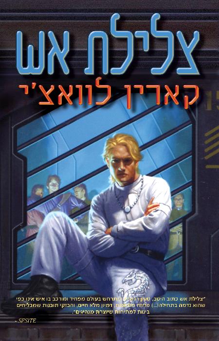 צלילת אש